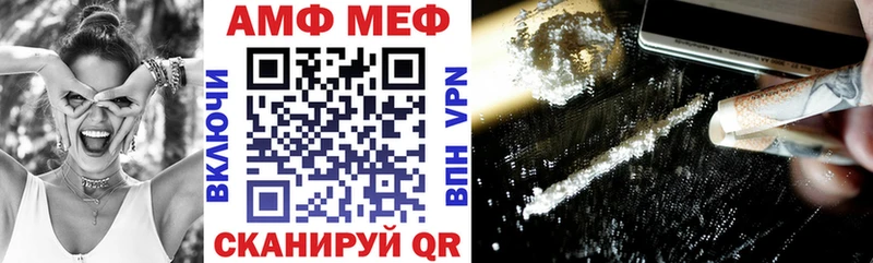 Купить закладки  Кудымкар  АМФ VHQ 