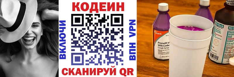 Кодеиновый сироп Lean напиток Lean (лин) Купить где Кудымкар