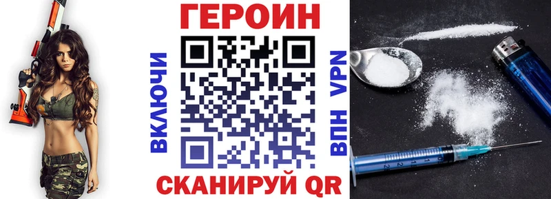 ГЕРОИН Heroin  Купить  Кудымкар 